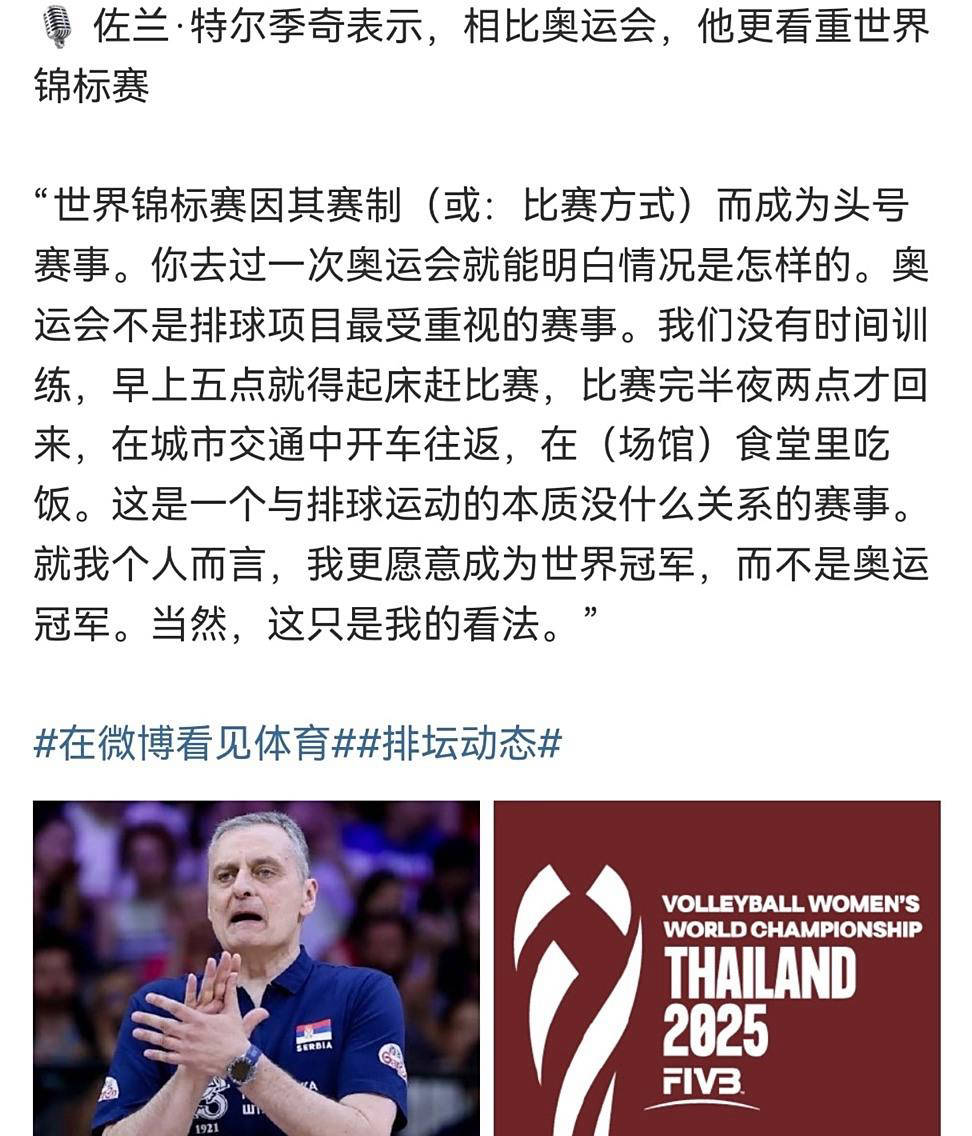 科维托娃遭遇十五持续失利，塞尔维亚队教练压力巨大！开云中国官网